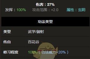 《太吾绘卷》游戏九寒技能面板一览（探索九寒技能）