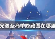 光遇圣岛季编钟任务攻略