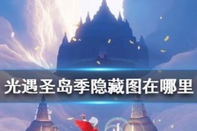 光遇圣岛季编钟任务攻略
