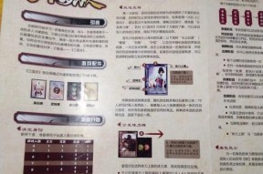 三国杀加二游的成分是什么？