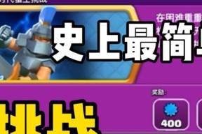 部落冲突水龙挑战奖励领取方法是什么？奖励如何到账？