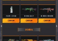 cf武器展示功能如何使用？