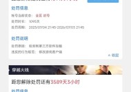 英雄联盟账号被冻结后如何解冻？