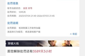 英雄联盟账号被冻结后如何解冻？