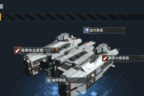 《无尽的拉格朗日巡洋舰》中最厉害的舰船（探究游戏中最强大的拉格朗日巡洋舰及其特点）