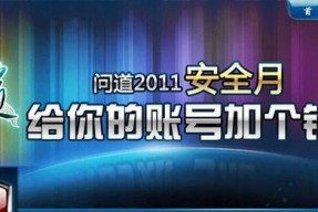 《锁》游戏玩家测评（探索）