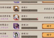 如何查看《阴阳师》中的赠送记录？