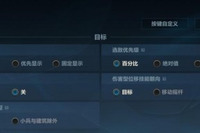 如何关闭英雄联盟中的伤害来源显示？