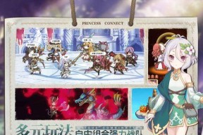 《公主连结》角色莫妮卡技能专武效果介绍（莫妮卡技能专武全面解析）