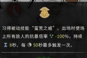 鬼谷八荒四灵共生的副作用是什么？详细作用介绍有哪些？