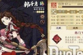 《以天地劫手游于小雪五内加点》（打造最强战士）