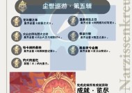 《原神》32版本持续周期介绍（探秘《原神》32版本的更新内容和游戏持续周期）