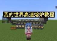 我的世界中焦炉的使用方法是什么？