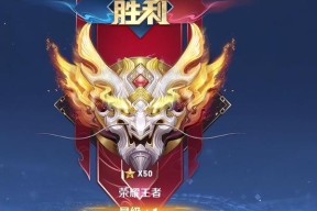 王者荣耀制胜王者段位是哪个？