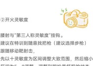 绝地求生拐子视角调整方法是什么？如何设置最佳视角？