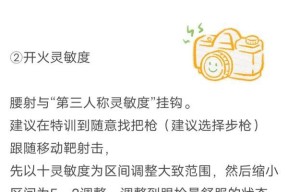 绝地求生拐子视角调整方法是什么？如何设置最佳视角？