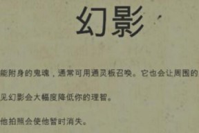 恐鬼症新手怎么玩？有哪些实用的新手技巧？