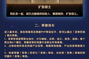 探秘伊洛纳团队远征玩法攻略（突破游戏难度的秘诀）