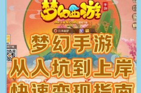 问道机缘蓬莱仙府触发条件是什么？如何进入？
