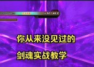 剑魂一觉二觉三觉如何同时触发？操作步骤是什么？