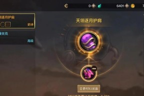地下城手游特性属性如何继承？继承特性属性有什么好处？