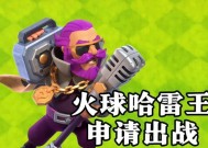 部落冲突中闪电加雷的打法是什么？