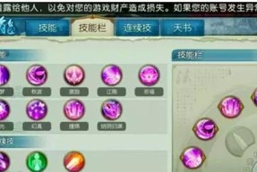 《龙之谷手游黑暗女王技能加点PK分析》（探索黑暗女王技能加点方法）