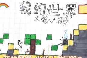 我的世界中火柴如何制作？制作火柴需要哪些材料？