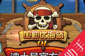 《加勒比海盗亨特攻略》（打造自己的船队）
