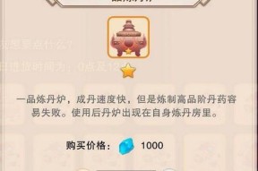 《太荒初境》游戏炼丹材料介绍（探索炼丹之路）