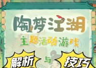 魔域桃源人面桃花战斗策略是什么？如何快速通关？