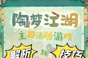 魔域桃源人面桃花战斗策略是什么？如何快速通关？