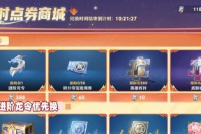 王者荣耀典藏龙令价格是多少？