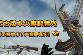 为何无法下载远古版本的CF？