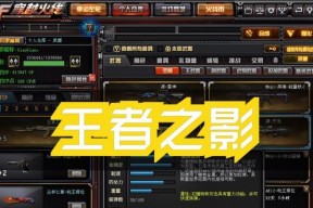 cf王者之影怎么得到？需要满足哪些条件？