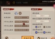 阴阳师联动活动次数记录如何查询？