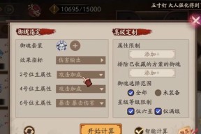 阴阳师联动活动次数记录如何查询？