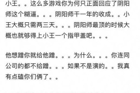 阴阳师与王者荣耀商战活动如何参与？