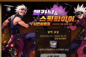 DNF手游韩服补丁下载失败的解决攻略（遇到下载失败别慌）