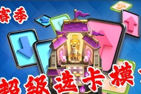 皇室战争卡点券如何使用？点券购买哪些卡牌最划算？