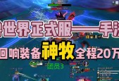 魔兽世界单机版正式服进入方法？
