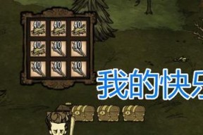 《饥荒》新手应该如何为冬季做好准备（从资源收集到建筑布局）