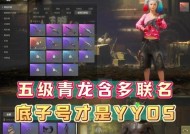 绝地求生青龙2阶段的通关策略是什么？