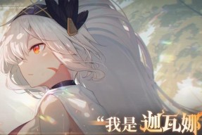复苏的魔女瑟希薇（揭秘魔法复苏的过程及战略技巧）