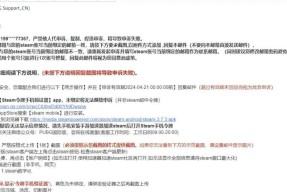 地下城被封号如何解封？解封需要哪些步骤？