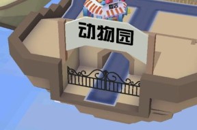 《疯狂动物园》驯服技巧剖析（以游戏为主）