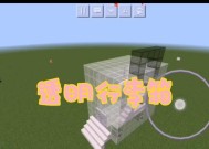 在《我的世界》中制作行李箱的步骤是什么？