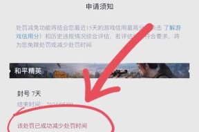 绝地求生挂机封号如何解封？解封后需要注意什么？