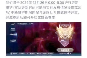 新赛季维护后何时开启？