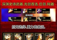 剑魂护石不生效的原因及解决方法是什么？